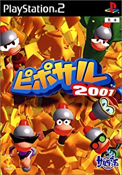 【中古】 ピポサル2001 - PS2