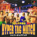 【中古】 プロレス戦国伝~HYPER TAG MATCH~