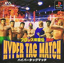 yÁz vX퍑``HYPER TAG MATCH`