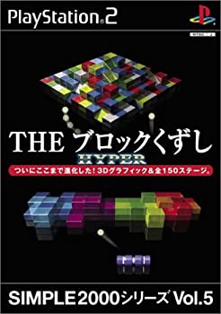【中古】 SIMPLE2000シリーズ Vol.5 THEブロックくずし HYPER