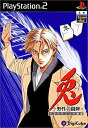 【中古】 兎 -野生の闘牌-