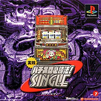 【中古】 実戦パチスロ必勝法! シングル ~カンフーレディー~