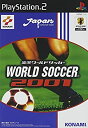 【中古】 実況ワールドサッカー2001