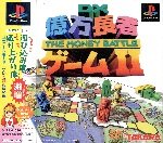 【中古】 DX億万長者ゲーム2
