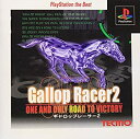【中古】 ギャロップレーサー2 ベスト
