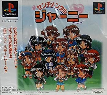 【中古】 センチメンタルジャーニー 【中古】 センチメンタルジャーニー