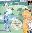 【中古】 ビッグチャレンジゴルフ(3)