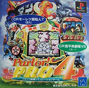 【中古】 Parlorプロ4