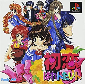 【中古】 初恋ばれんたいん(3.0)