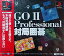 【中古】 対局囲碁 GO2 プロフェッショナル