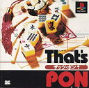 【中古】 ザッツ・ポン