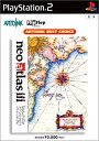【中古】 ARTDINK BEST CHOICE ネオ アトラス 3|詳細画像