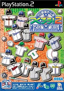 【中古】(未使用品) プロ野球チームをつくろう! 2