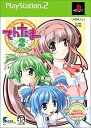 【中古】 てんたま 2wins 限定版