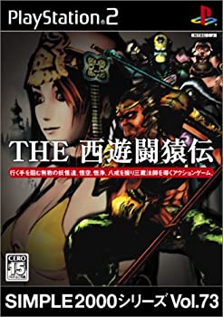 乐天商城 - 【中古】 SIMPLE2000シリーズ Vol.73 THE 西遊闘猿伝
