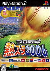 【中古】 プロ野球 熱スタ2006