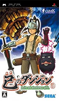 【中古】 己のダンジョン - PSP