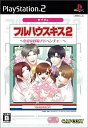 【中古】 フルハウスキス2 カプコレ