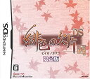 【中古】 緋色の欠片DS(限定版)