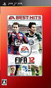 【中古】 EA BEST HITS FIFA 12 ワールドクラス サッカー - PSP