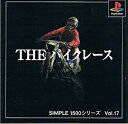 【中古】 THE バイクレース SIMPLE1500シリーズ Vol.17