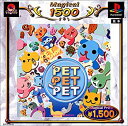 【中古】 PETPETPET MAGICAL1500シリーズ