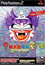 【中古】 桃太郎電鉄×-九州編もあるばい-(3)