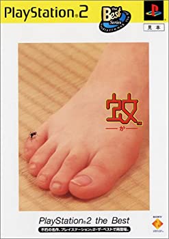 【中古】 蚊 PlayStation 2 the Best