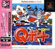 【中古】 チョロQマリン ベスト
