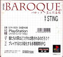 【中古】 バロック 歪んだ妄想