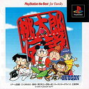 【中古】 桃太郎伝説 ベスト