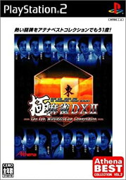 【中古】 極麻雀DX II -The 4th MONDO21Cup Competition Athena Best Collection Vol.2