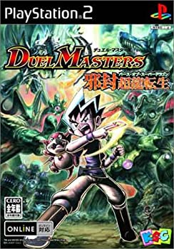 【中古】 デュエル・マスターズ ~邪封超龍転生~