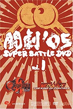 【中古】 ファミ通 DVDビデオ 闘劇’05 SUPER BATTLE DVD