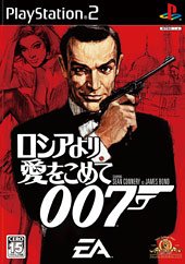 【中古】 007 ロシアより愛をこめて