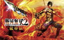 【中古】 戦国無双2 猛将伝 TREASURE BOX