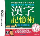 【中古】 まる書いてドンドン覚える 驚異のつがわ式漢字記憶術~基礎学習編~