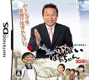 【中古】 佐賀のがばいばあちゃんDS