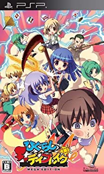 乐天商城 - 【中古】 ひぐらしデイブレイク Portable MEGA EDITION