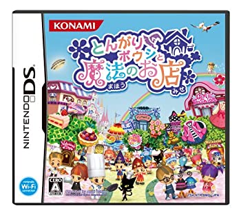 【中古】 とんがりボウシと魔法のお店