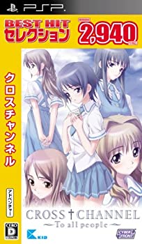 Cooking, Crafts Toys - 【中古】 BEST HIT セレクション CROSS†CHANNEL ~To all people~ - PSP