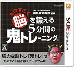 【中古】 東北大学加齢医学研究所 川島隆太教授監修 ものすごく脳を鍛える5分間の鬼トレーニング - 3DS