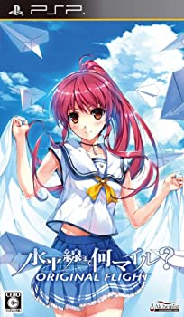 【中古】 水平線まで何マイル？ -ORIGINAL FLIGHT-