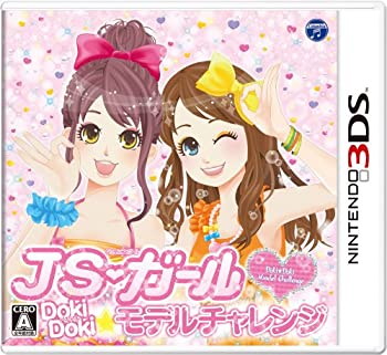 【中古】 JSガール ドキドキ モデルチャレンジ - 3DS