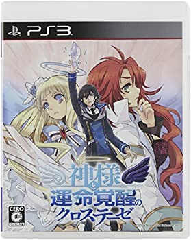 【中古】 神様と運命覚醒のクロステーゼ - PS3