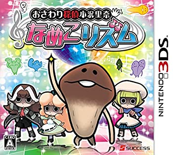 【中古】 おさわり探偵小沢里奈 なめこリズム - 3DS