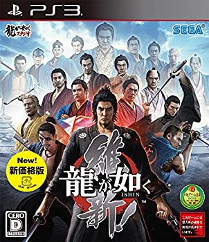 【中古】 龍が如く 維新! 新価格版 - PS3