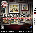 【中古】 SIMPLEシリーズVol.2 THE密室からの脱出 アーカイブス1 - 3DS