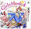 【中古】 Girls Mode 4 スター☆スタイリスト - 3DS