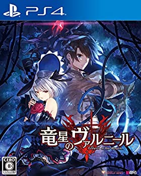 【中古】 竜星のヴァルニール - PS4